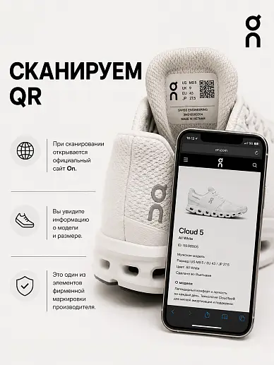 On Running: как отличить подделку от оригинала!
